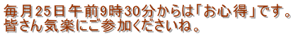 25ߑO930́uSvłB FCyɂQˁB