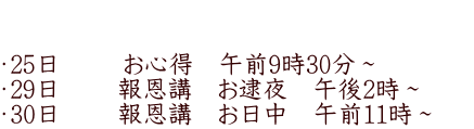  @ E25@     S@ߑO930`@@@   E29@@ 񉶍u@ߖ@ߌ2` E30@@ 񉶍u@@ߑO11`
